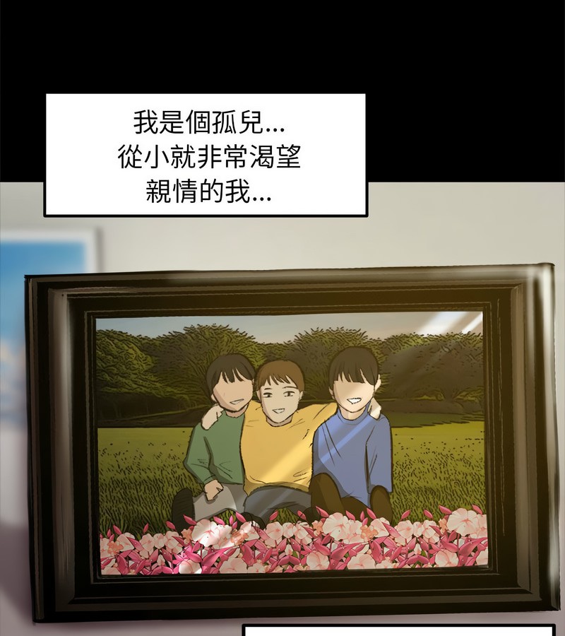 老婆捲款潜逃后 - 第1话 - page 26