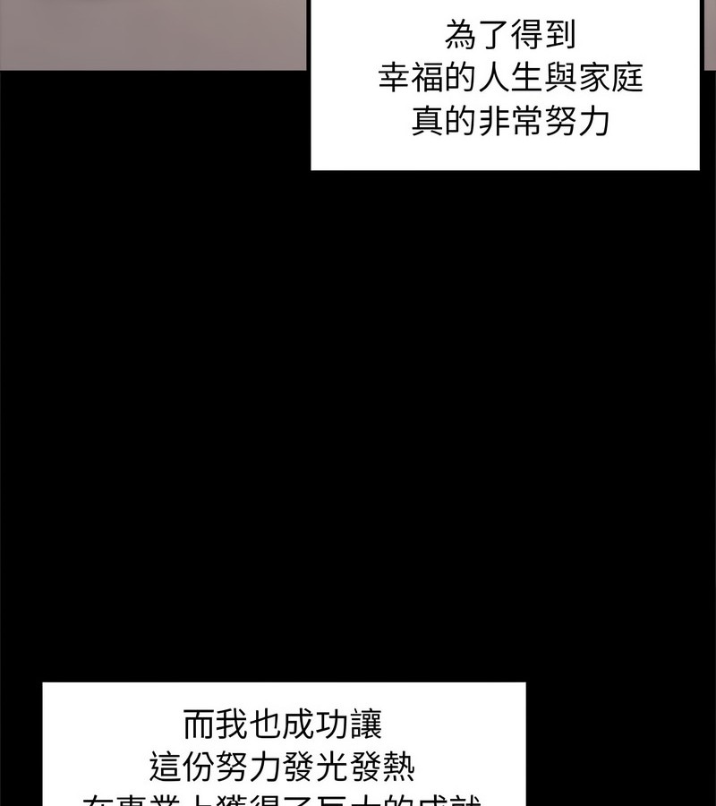 老婆捲款潜逃后 - 第1话 - page 27