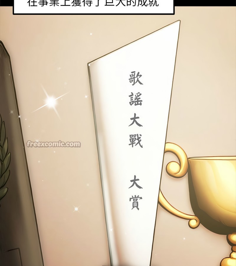 老婆捲款潜逃后 - 第1话 - page 28