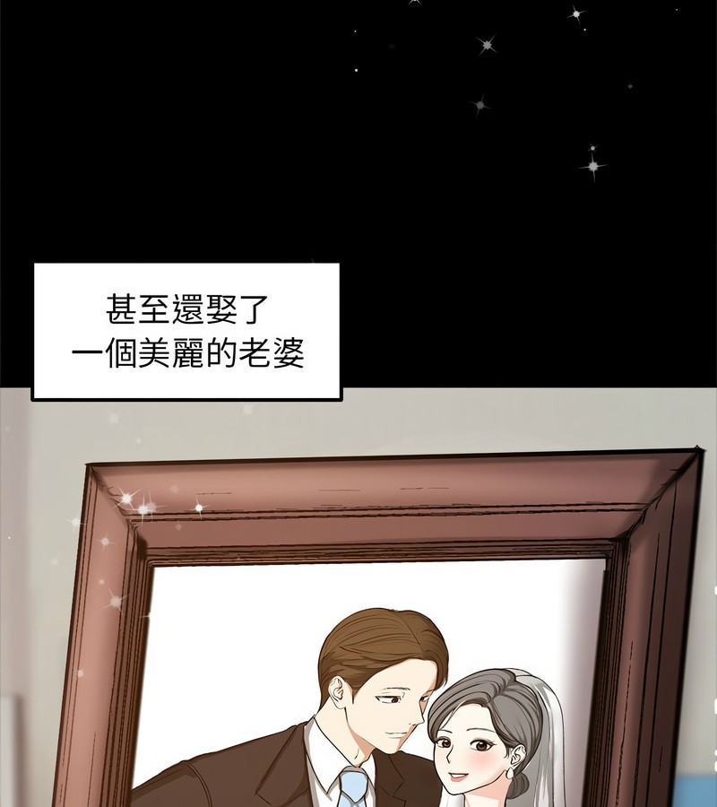 老婆捲款潜逃后 - 第1话 - page 30