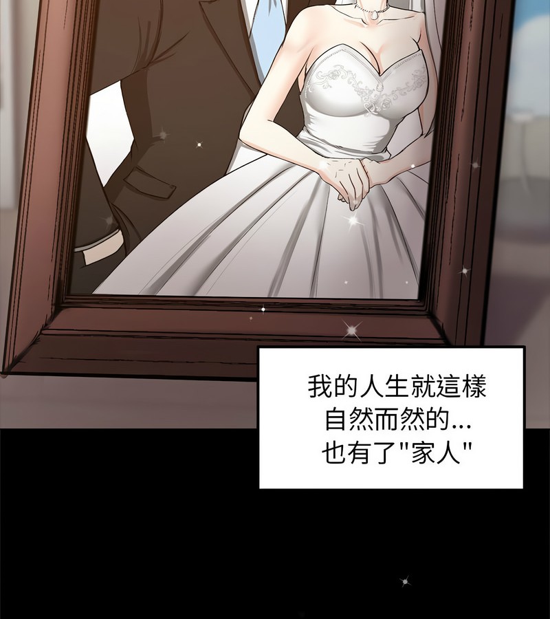 老婆捲款潜逃后 - 第1话 - page 31