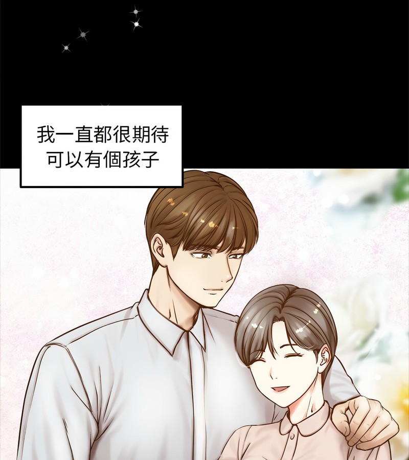 老婆捲款潜逃后 - 第1话 - page 33