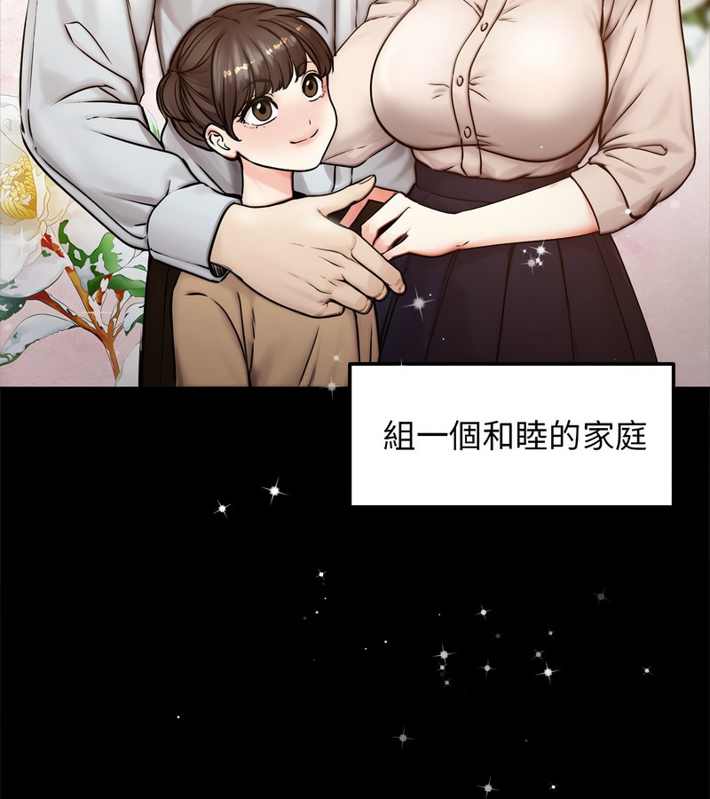 老婆捲款潜逃后 - 第1话 - page 34