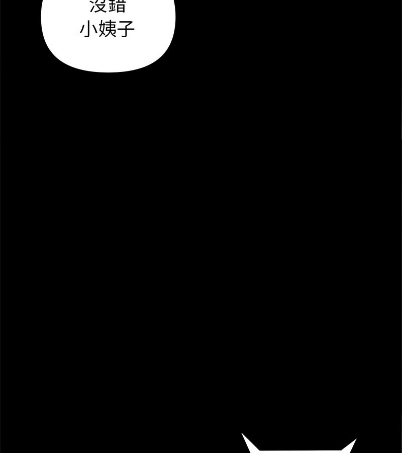老婆捲款潜逃后 - 第1话 - page 37