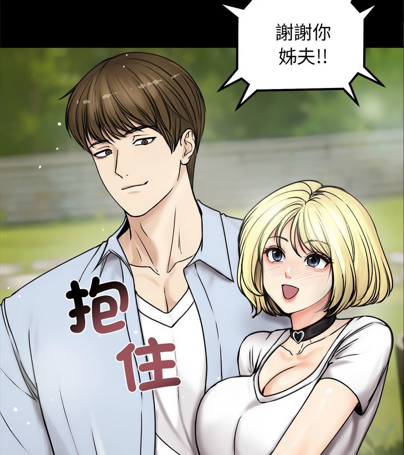 老婆捲款潜逃后 - 第1话 - page 38