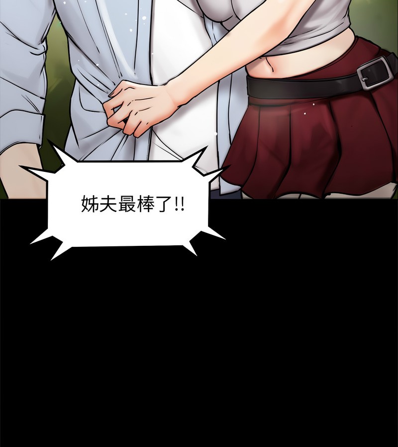 老婆捲款潜逃后 - 第1话 - page 39