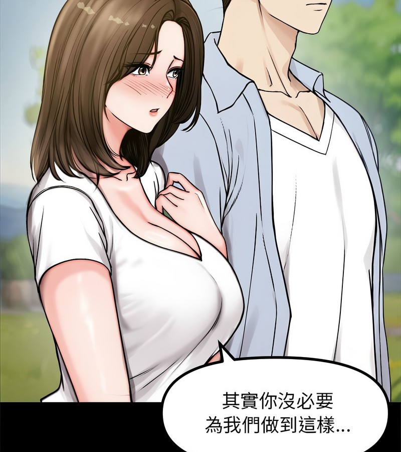 老婆捲款潜逃后 - 第1话 - page 41