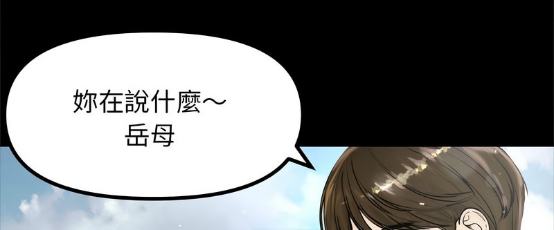 老婆捲款潜逃后 - 第1话 - page 43