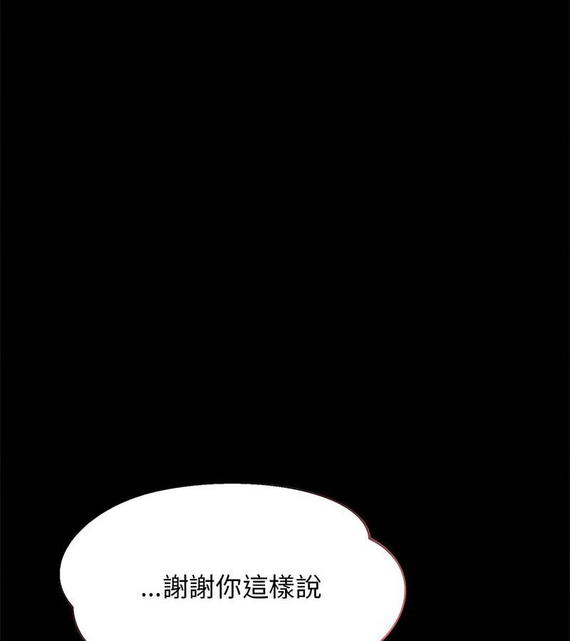 老婆捲款潜逃后 - 第1话 - page 45