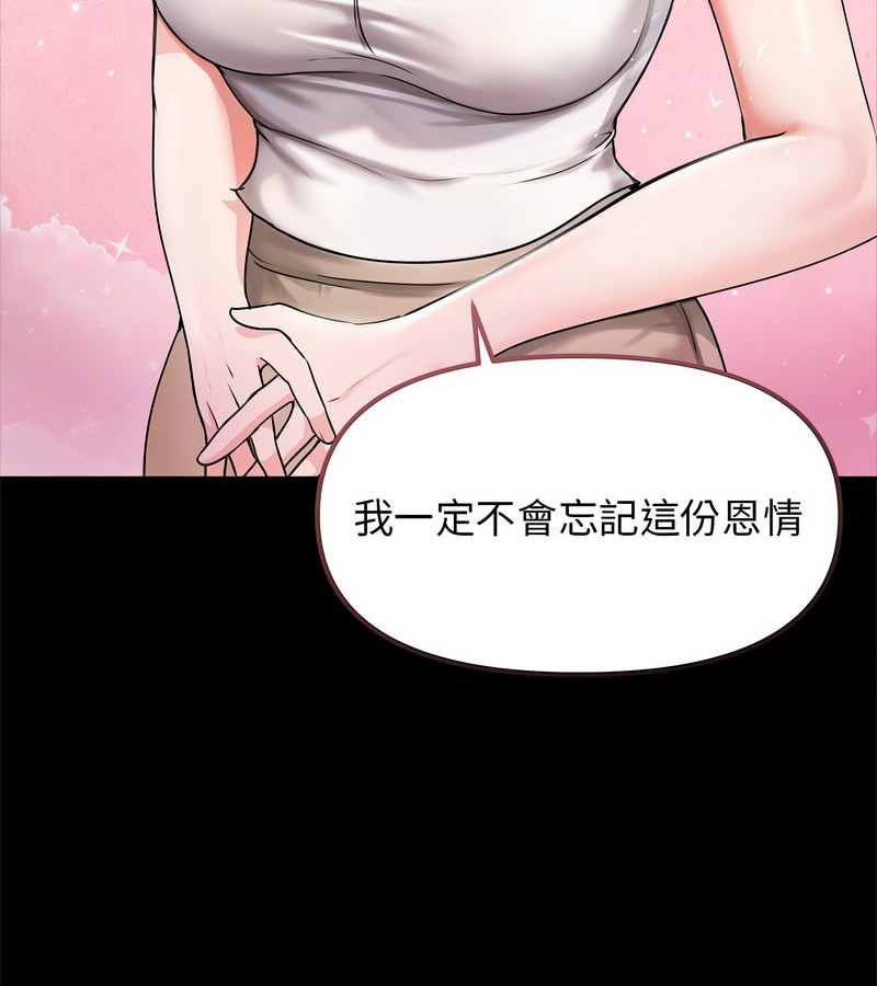 老婆捲款潜逃后 - 第1话 - page 47