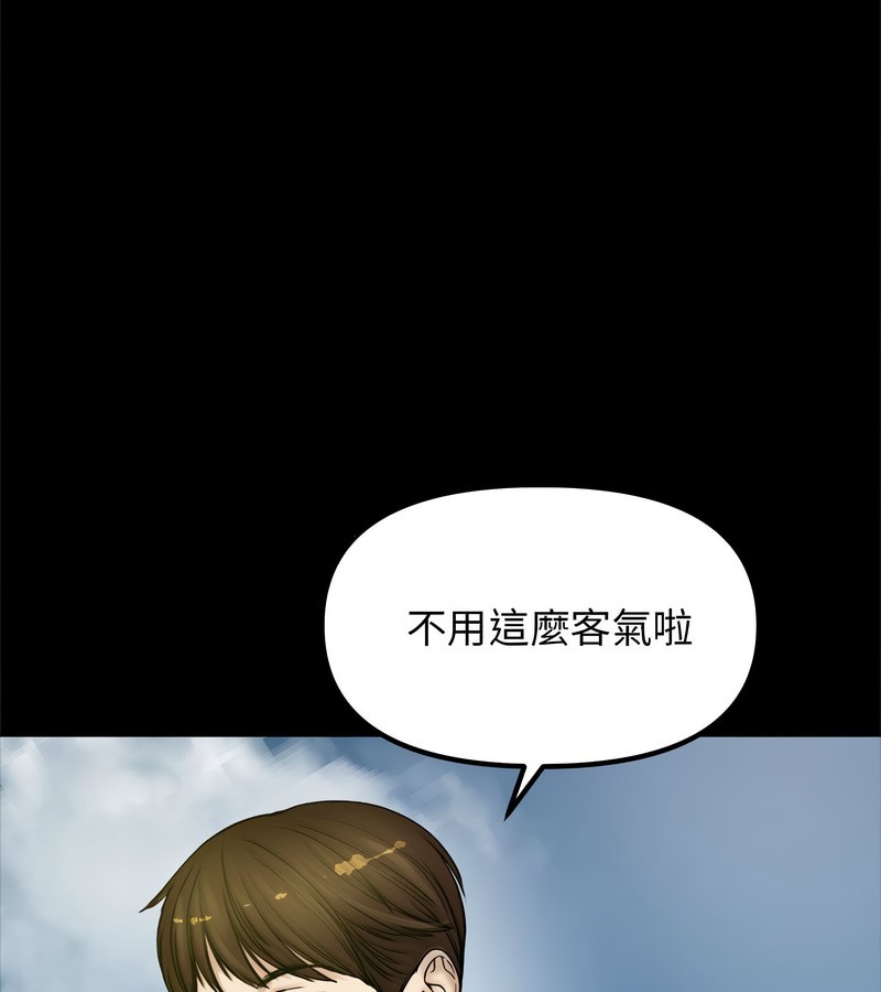 老婆捲款潜逃后 - 第1话 - page 48