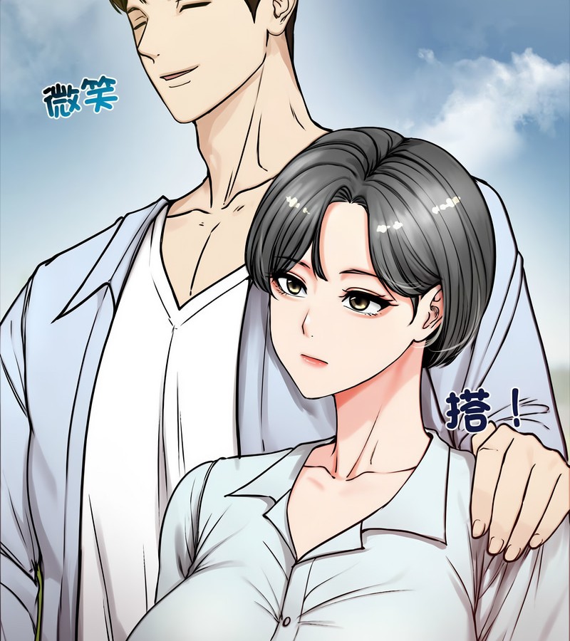 老婆捲款潜逃后 - 第1话 - page 49