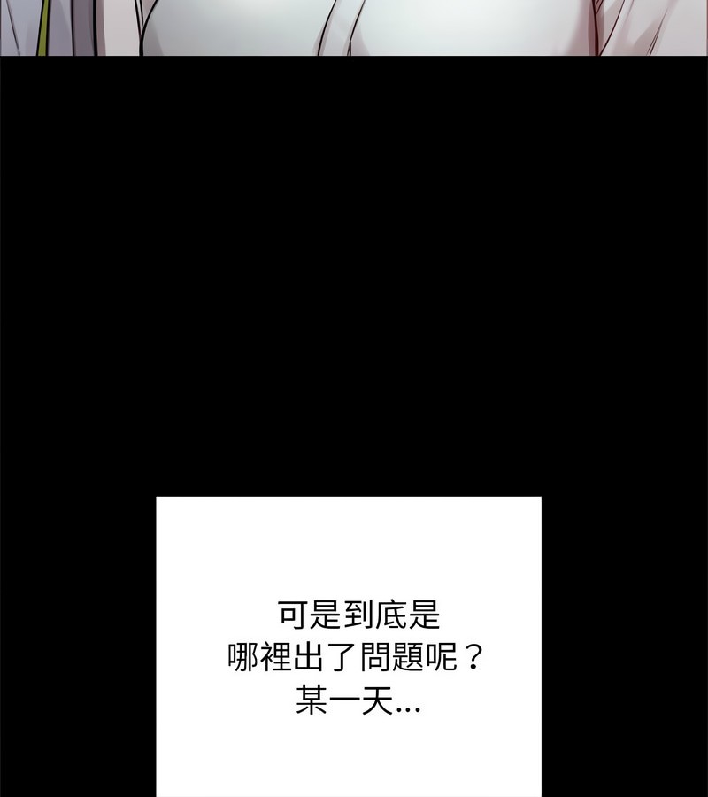 老婆捲款潜逃后 - 第1话 - page 50