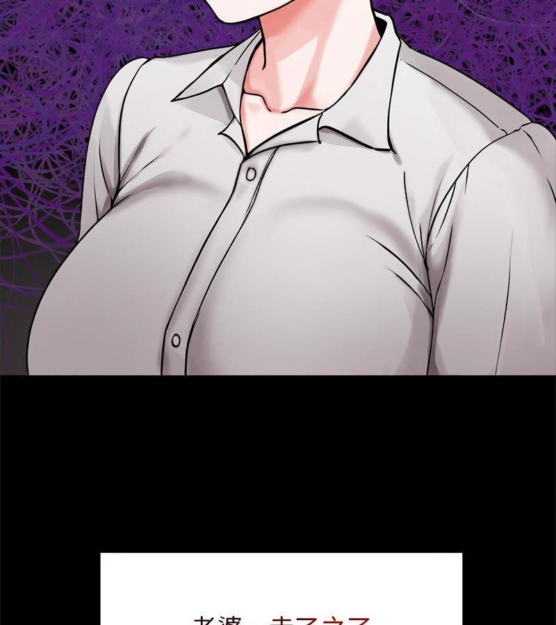 老婆捲款潜逃后 - 第1话 - page 52