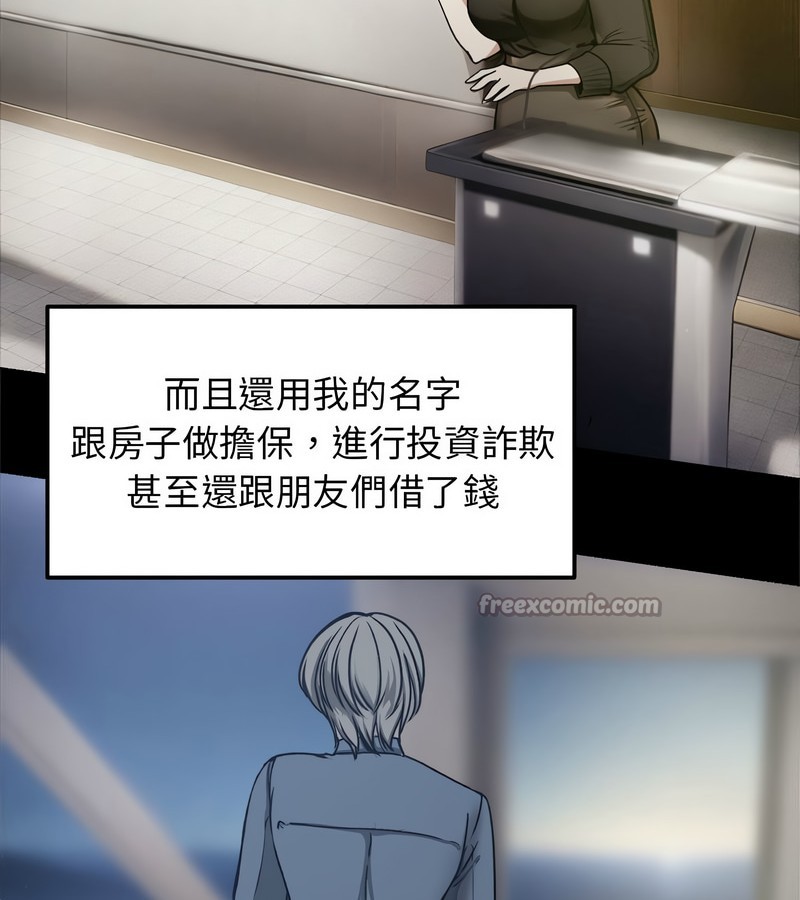 老婆捲款潜逃后 - 第1话 - page 56