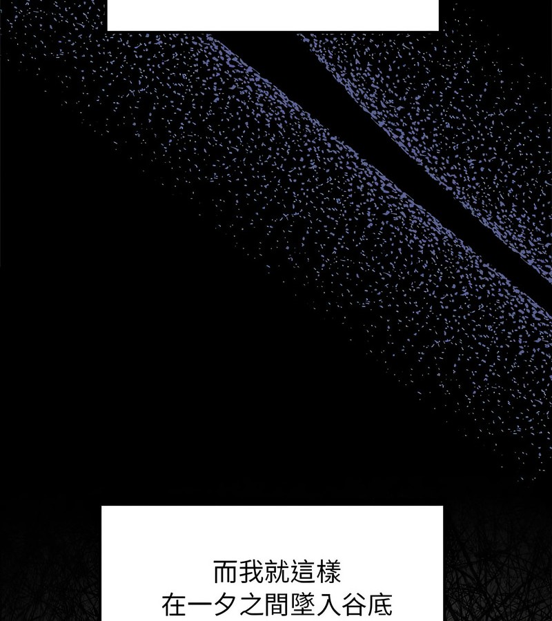 老婆捲款潜逃后 - 第1话 - page 58