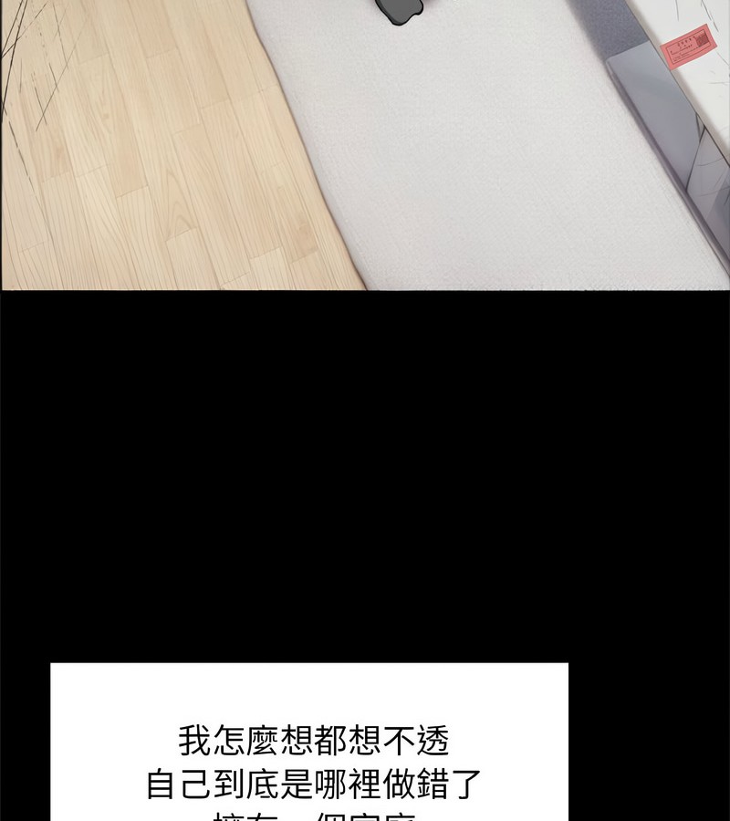 老婆捲款潜逃后 - 第1话 - page 60