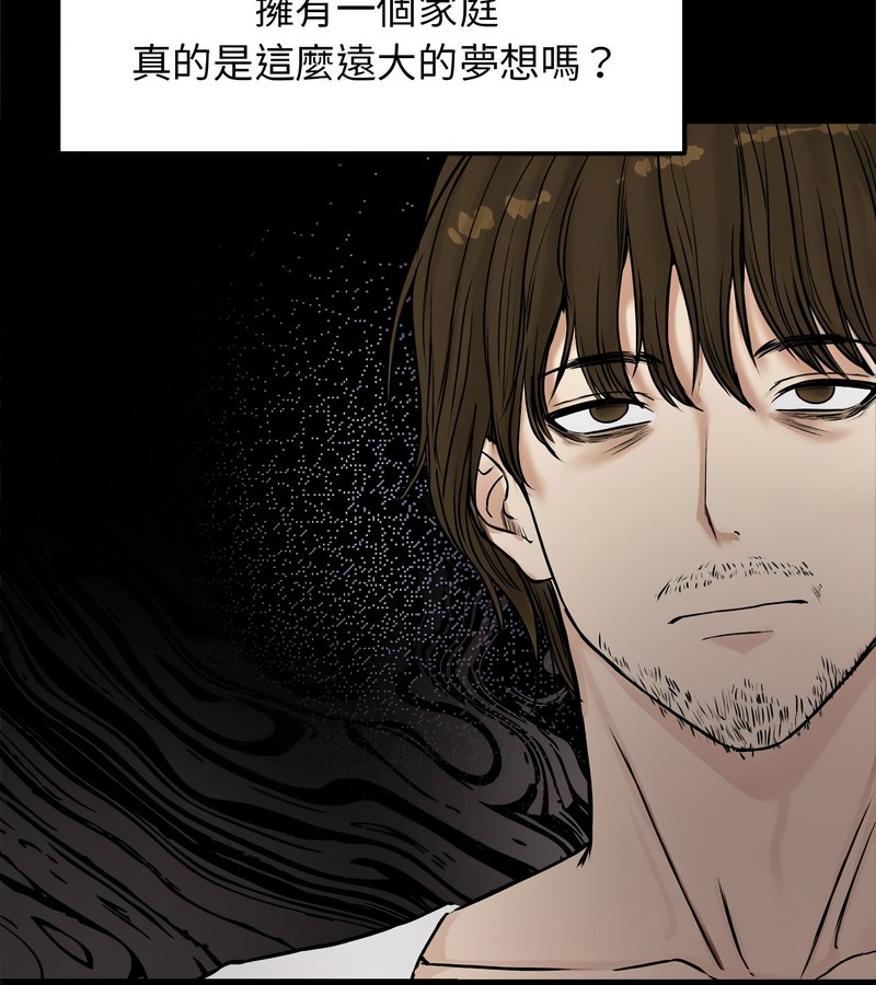 老婆捲款潜逃后 - 第1话 - page 61