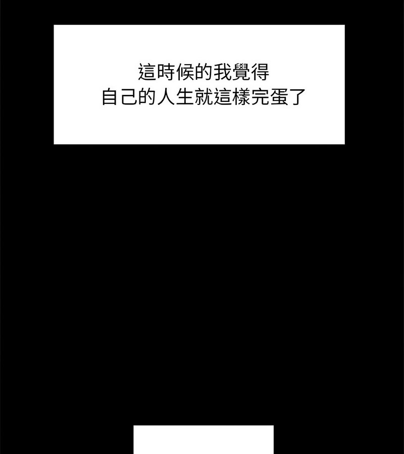 老婆捲款潜逃后 - 第1话 - page 62