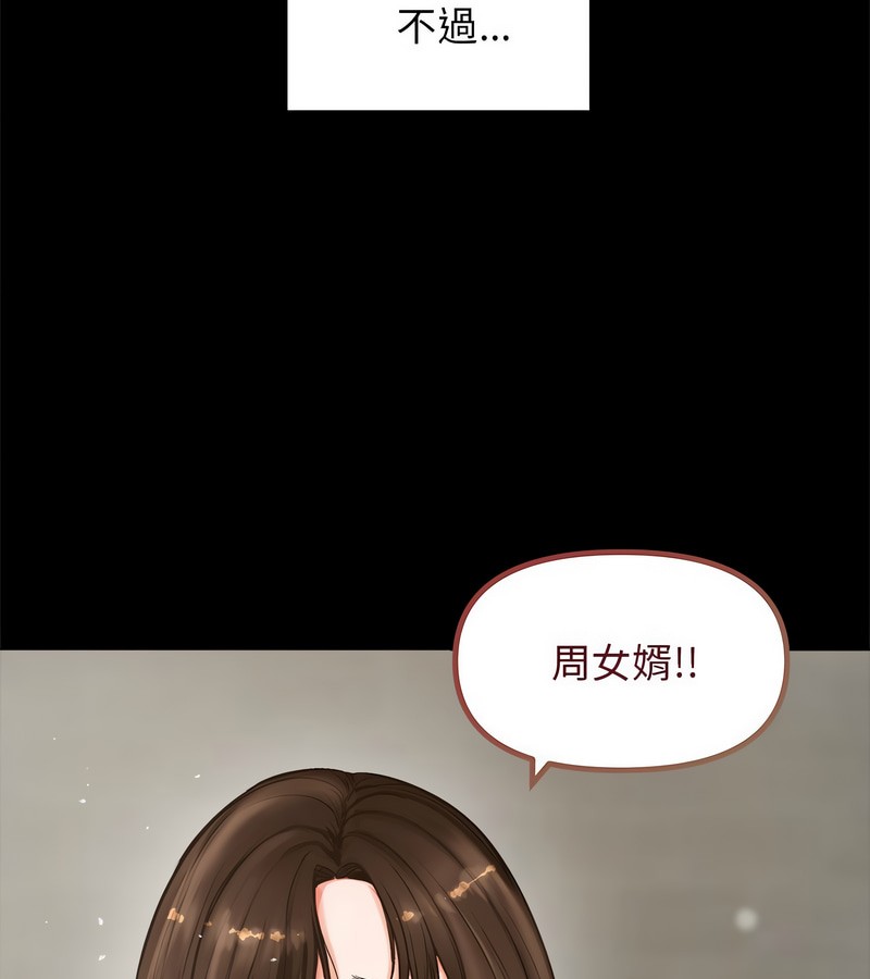 老婆捲款潜逃后 - 第1话 - page 63