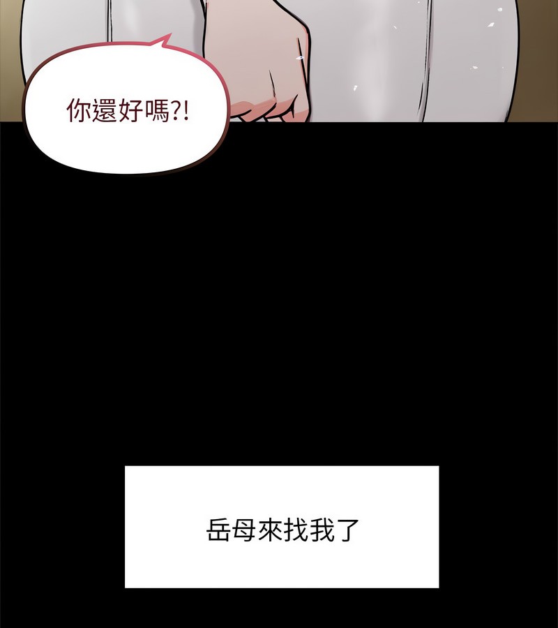 老婆捲款潜逃后 - 第1话 - page 66