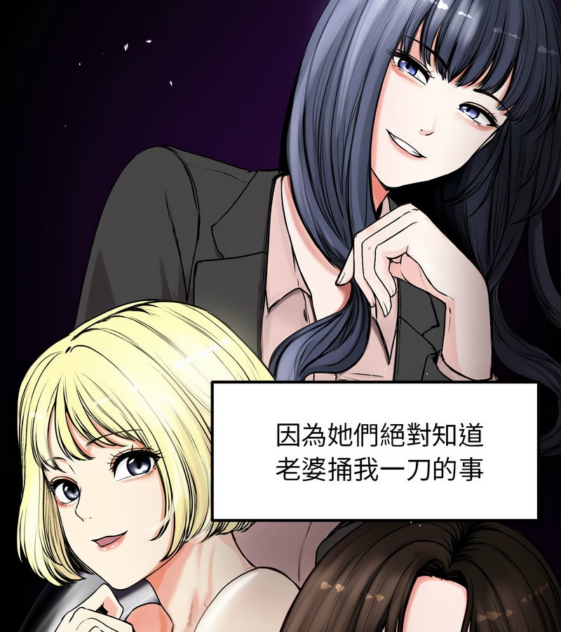 老婆捲款潜逃后 - 第1话 - page 68
