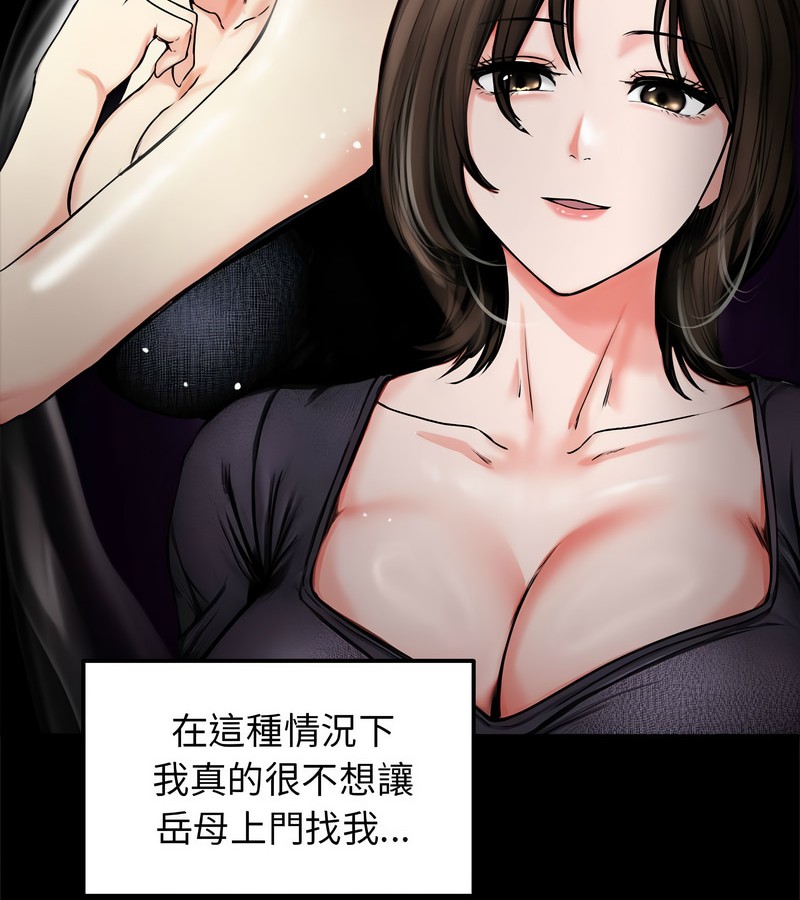 老婆捲款潜逃后 - 第1话 - page 69