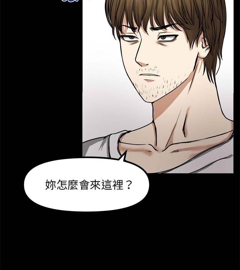 老婆捲款潜逃后 - 第1话 - page 71