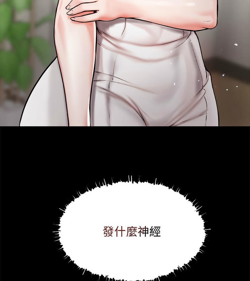 老婆捲款潜逃后 - 第1话 - page 74