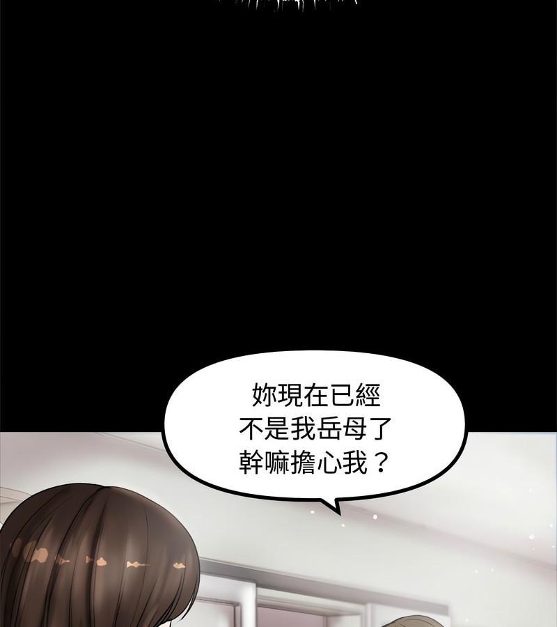 老婆捲款潜逃后 - 第1话 - page 75