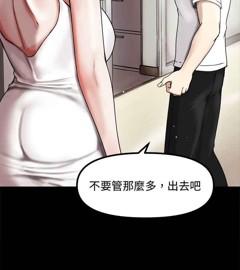 老婆捲款潜逃后 - 第1话 - page 77