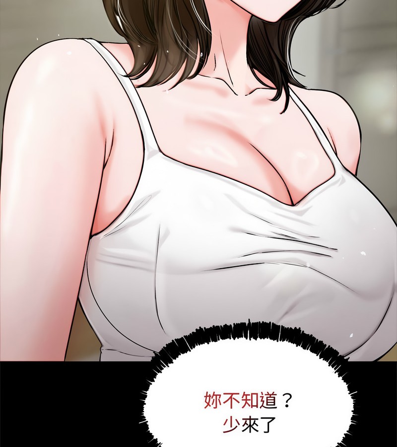 老婆捲款潜逃后 - 第1话 - page 82