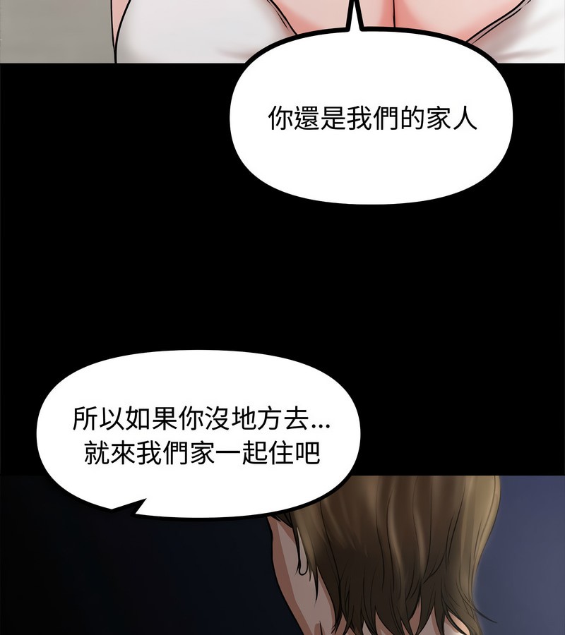 老婆捲款潜逃后 - 第1话 - page 88