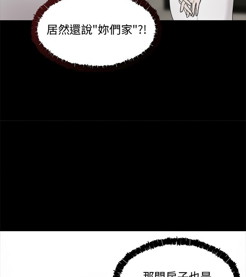老婆捲款潜逃后 - 第1话 - page 91