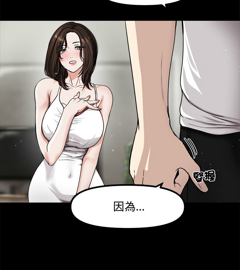 老婆捲款潜逃后 - 第1话 - page 95