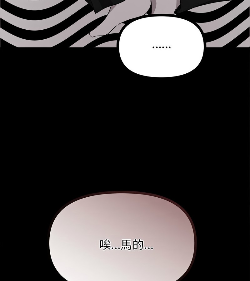 老婆捲款潜逃后 - 第1话 - page 104