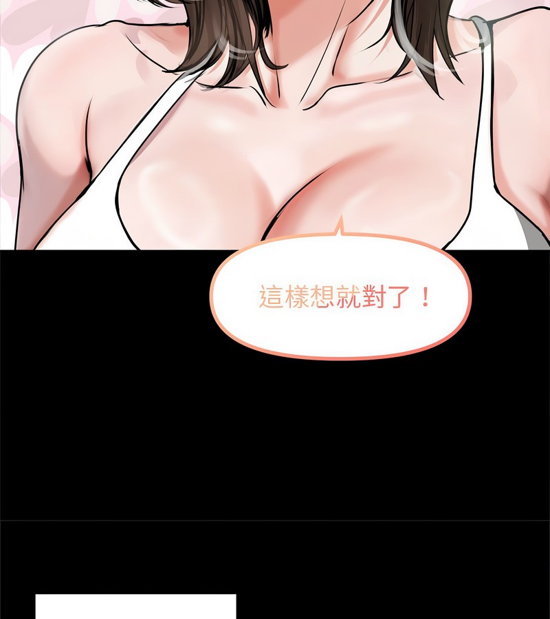 老婆捲款潜逃后 - 第1话 - page 107