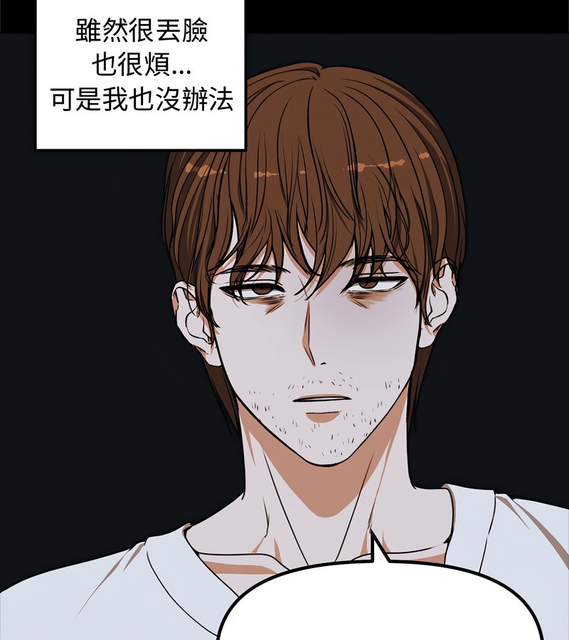 老婆捲款潜逃后 - 第1话 - page 108