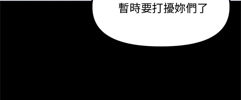 老婆捲款潜逃后 - 第1话 - page 109
