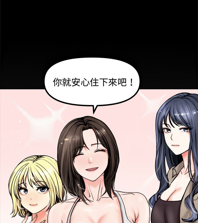 老婆捲款潜逃后 - 第1话 - page 110