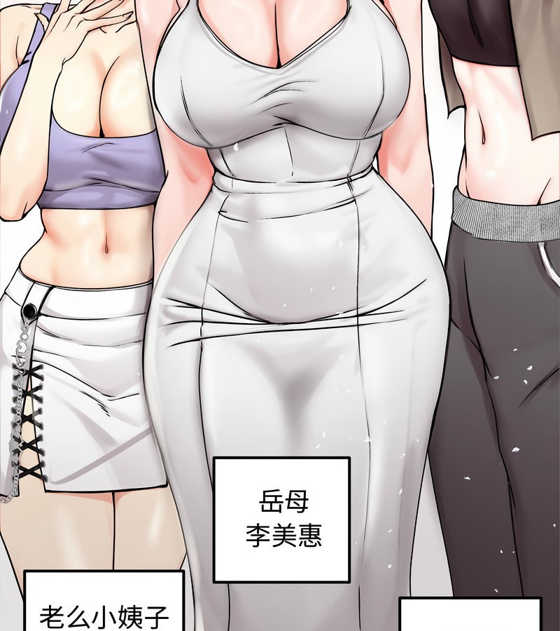 老婆捲款潜逃后 - 第1话 - page 111