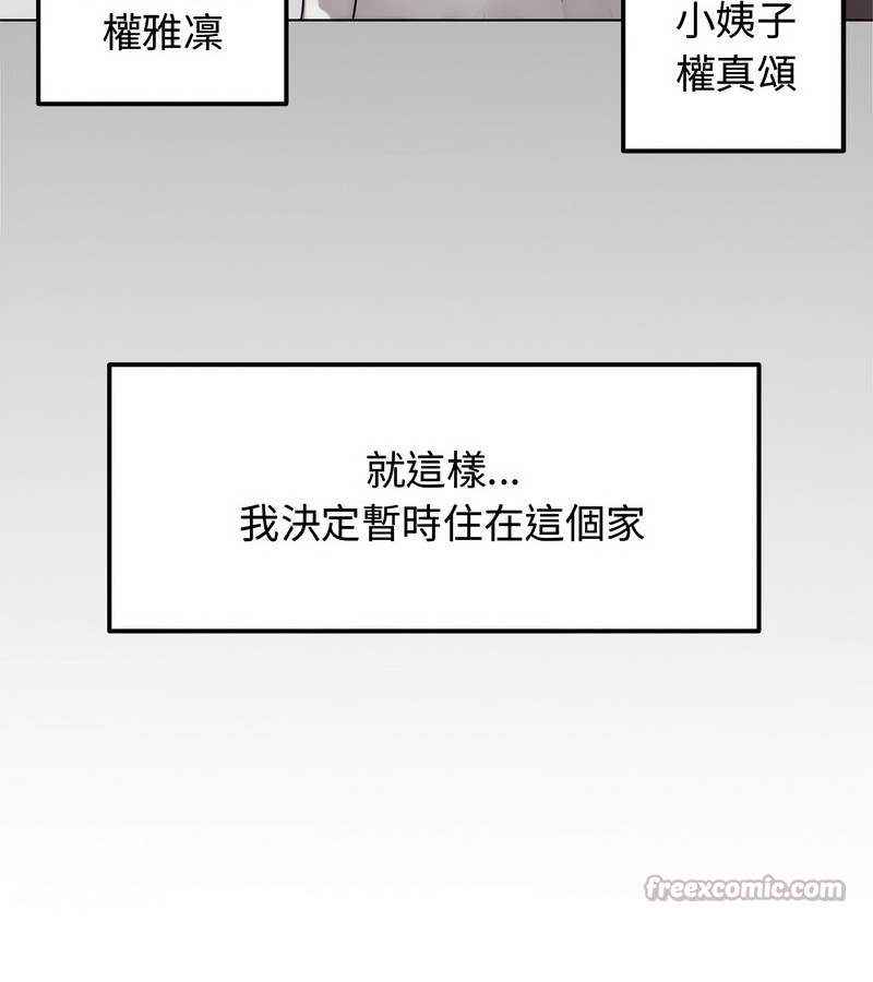 老婆捲款潜逃后 - 第1话 - page 112