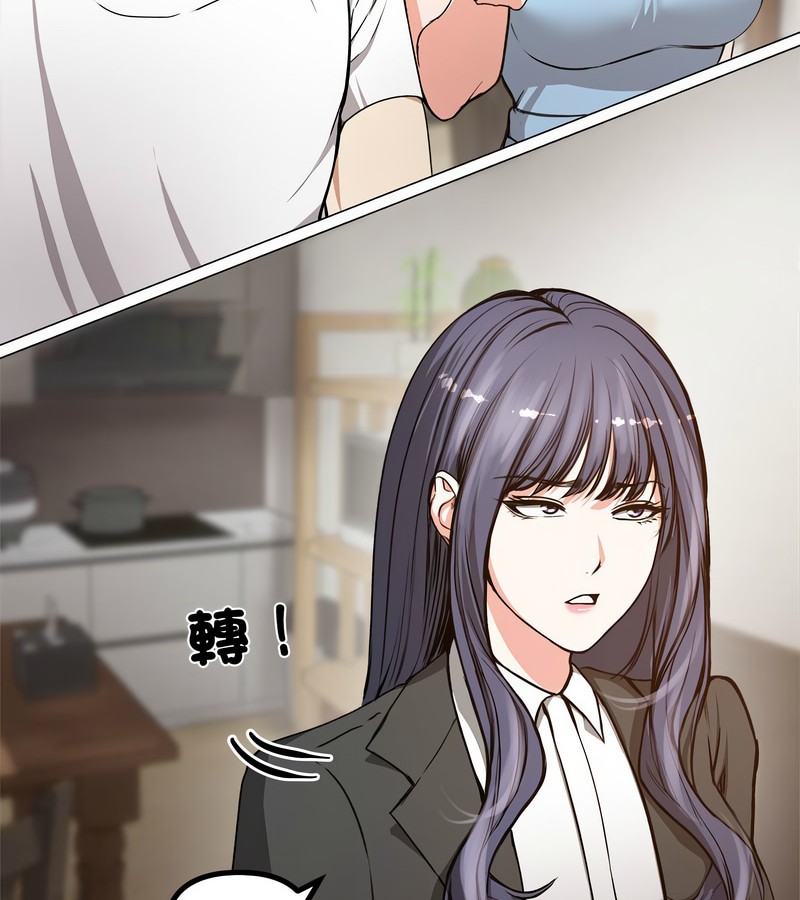 老婆捲款潜逃后 - 第1话 - page 117