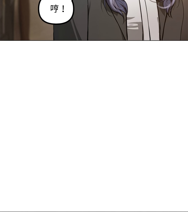 老婆捲款潜逃后 - 第1话 - page 118