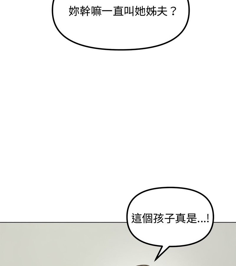 老婆捲款潜逃后 - 第1话 - page 121