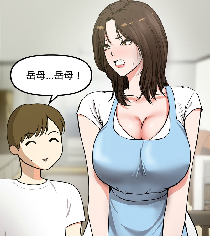 老婆捲款潜逃后 - 第1话 - page 122