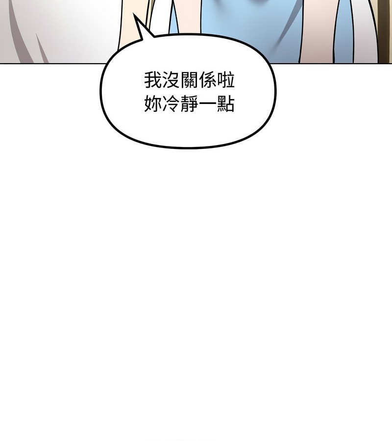 老婆捲款潜逃后 - 第1话 - page 123