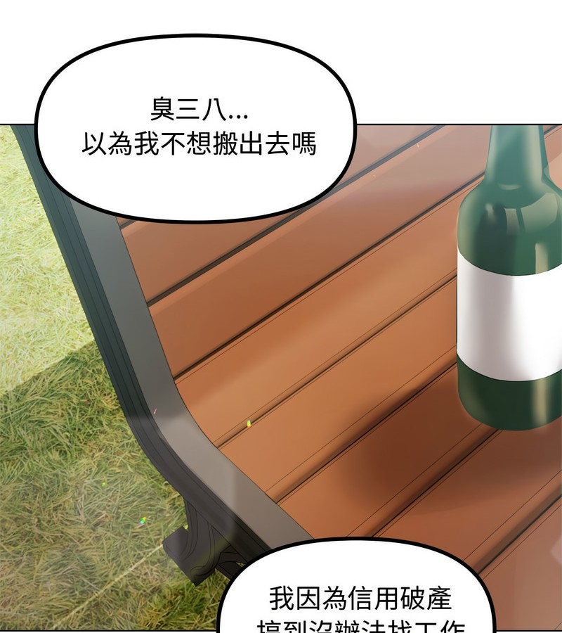 老婆捲款潜逃后 - 第1话 - page 128