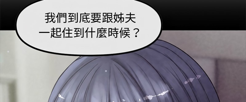 老婆捲款潜逃后 - 第1话 - page 131