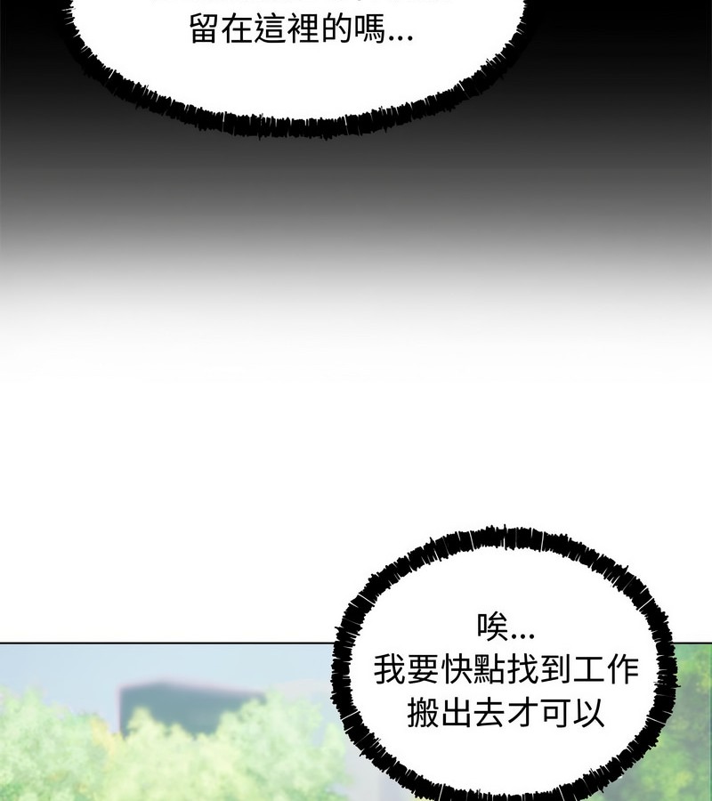 老婆捲款潜逃后 - 第1话 - page 133